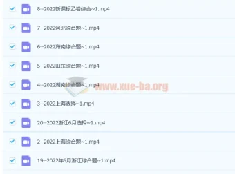 张艳平2022高考地理真题精讲：全国卷与各省卷逐题解析