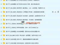 坤哥物理2019高考物理一轮复习电学系统提高全套