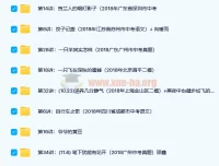 邵鑫 陈周-诸葛学堂 阅读真的很难理解第二季50讲完结