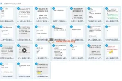 2018腾讯课堂刘勖雯高考历史现代史系统班完整课程