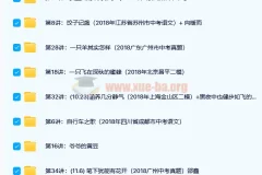 邵鑫 陈周-诸葛学堂 阅读真的很难理解第二季50讲完结