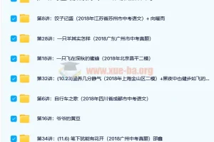 邵鑫 陈周-诸葛学堂 阅读真的很难理解第二季50讲完结