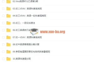 2019有道精品课李军初中英语全套视频课程 初一初二初三通用