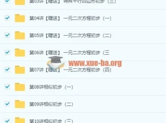 2018初三新生数学年卡目标满分班（北师版）朱韬 81讲完整课程