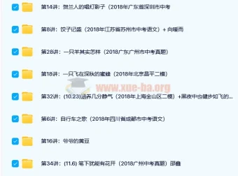 邵鑫 陈周-诸葛学堂 阅读真的很难理解第二季50讲完结