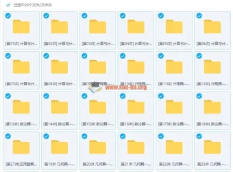 崔氏三十六计 崔兆玉趣味数学思维课36讲全