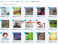 部编版1-6年级语文上册课文朗读音频+视频合集
