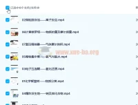 2022高一化学高东辉暑假班课程（完结）