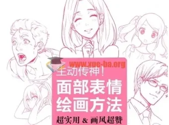漫画动漫角色面部表情绘制方法 中文版 情感表现教程