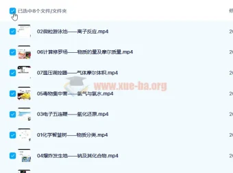 2022高一化学高东辉暑假班课程（完结）