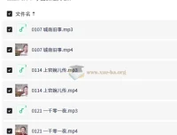李蕾讲经典 2026 全年音频合集：52部中外文学名著深度解读