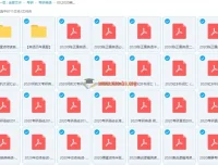 2020考研英语书籍类扫描讲义PDF合集（真题+词汇+写作+阅读）