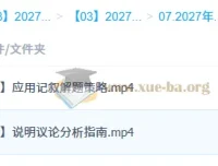 2027高三高考英语 朱汉琪 秋季班 阅读专项精讲