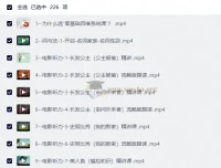 零基础学英语-四维系统课 Sunny全程讲解