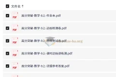 高分突破初中数学7-9年级上册人教版（2025秋）
