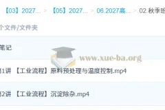 2027高三高考化学 康冲 秋季班（A+）工业流程专题精讲