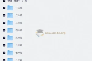 一年级到九年级课外经典书目合集 中小学阅读书单电子版