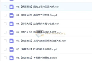 2027高中高二数学 傅博宇 一轮暑假班