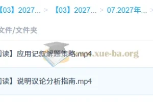 2027高三高考英语 朱汉琪 秋季班 阅读专项精讲