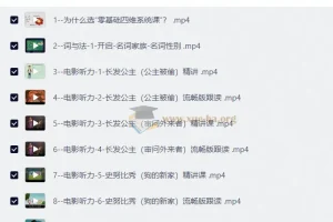 零基础学英语-四维系统课 Sunny全程讲解
