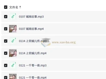 李蕾讲经典 2026 全年音频合集：52部中外文学名著深度解读