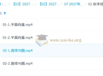 2027高三高考数学 张华 秋季班 平面向量与直线圆专题精讲