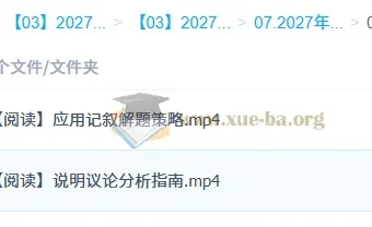 2027高三高考英语 朱汉琪 秋季班 阅读专项精讲