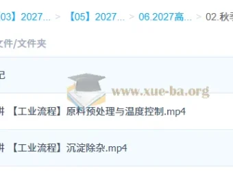 2027高三高考化学 康冲 秋季班（A+）工业流程专题精讲