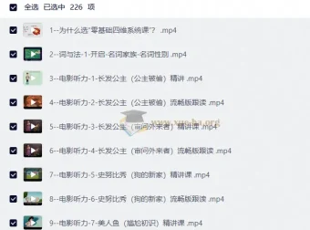 零基础学英语-四维系统课 Sunny全程讲解