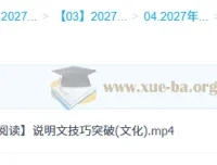 2027高中高二英语 卫宇晴 S班一轮暑假班秋季班