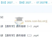 2027高三高考生物 张元振 秋季班 遗传学专题精讲