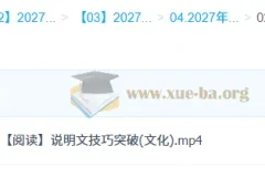 2027高中高二英语 卫宇晴 S班一轮暑假班秋季班