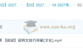 2027高中高二英语 卫宇晴 S班一轮暑假班秋季班