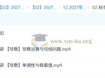 2027高三高考数学 刘秋龙秋季班 导数专题精讲