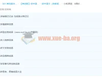 小帆课堂：8课时搞定成语词典【王帆8讲】