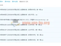 备战2022高考 名校地市好题必刷全真模拟卷合集