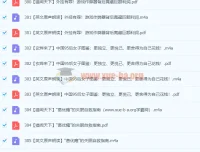 中国日报网双语精读课：热点新闻英语学习合集