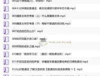 普通话朗诵与发音技巧 播音主持115讲系统训练课