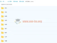 高中9科单元测试合集 全学科同步单元检测资料