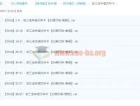 初三全年语文年卡 杨巧铃焦扬主讲 中考语文系统复习