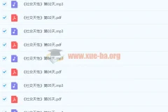 《社交天性》精读班【完结】：15天读懂人类社交本能