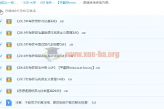 郭继承考研政治系列课程合集 含马原思修近现代史冲刺精讲