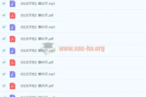 《社交天性》精读班【完结】：15天读懂人类社交本能