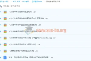 郭继承考研政治系列课程合集 含马原思修近现代史冲刺精讲