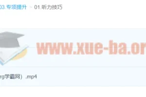 2023年12月大学英语六级全程班 刘晓燕