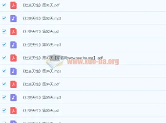 《社交天性》精读班【完结】｜15天读懂人类社交三大驱动力