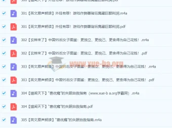 中国日报网双语精读课：热点新闻英语学习合集