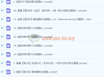 2024高中英语 高一古蓉蓉英语 A+秋季班 持续更新