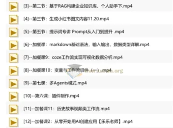 子木AI智能体Coze实战训练营：从入门到工作流开发全流程
