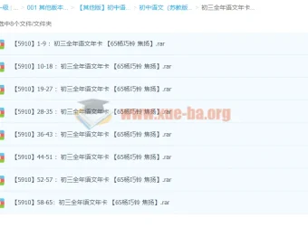 初三全年语文年卡 杨巧铃焦扬主讲 中考语文系统复习